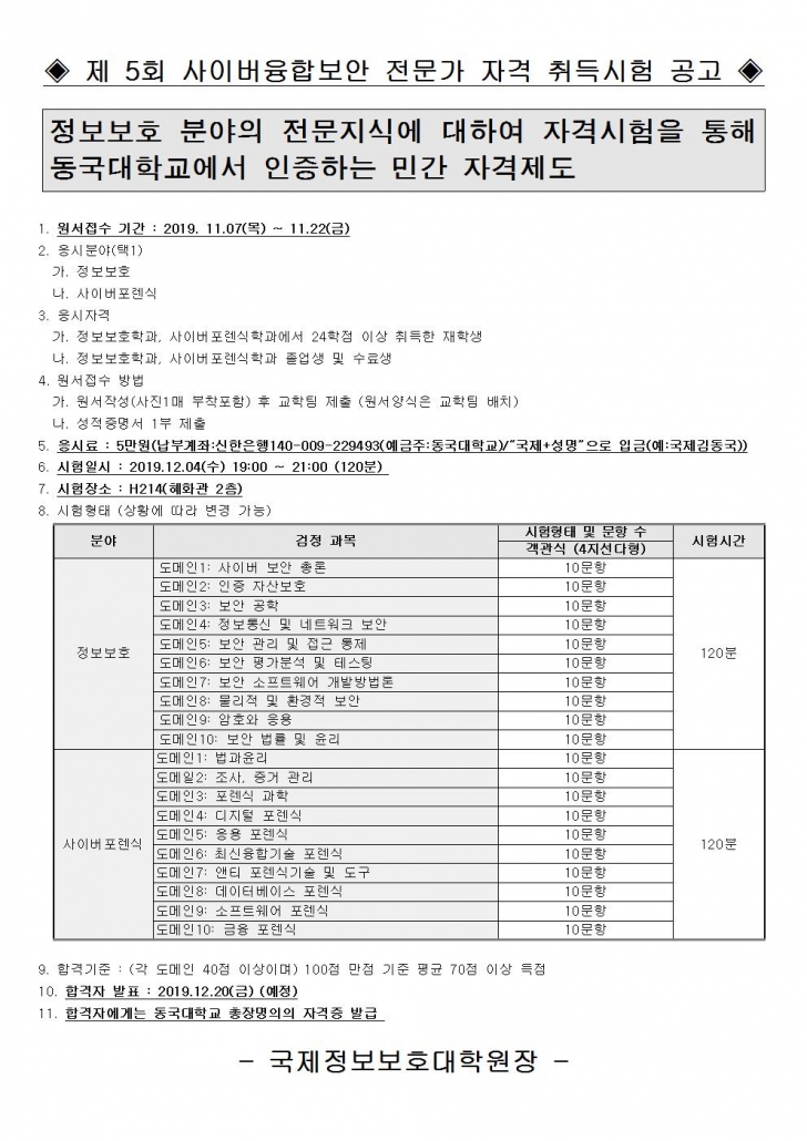 공고문 이미지 화일001